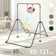 【楽天1位】 鉄棒 室内 子供 家庭用 遊具 屋内 屋外 庭 折りたたみ 収納 てつぼう 逆上がり さか上がり …