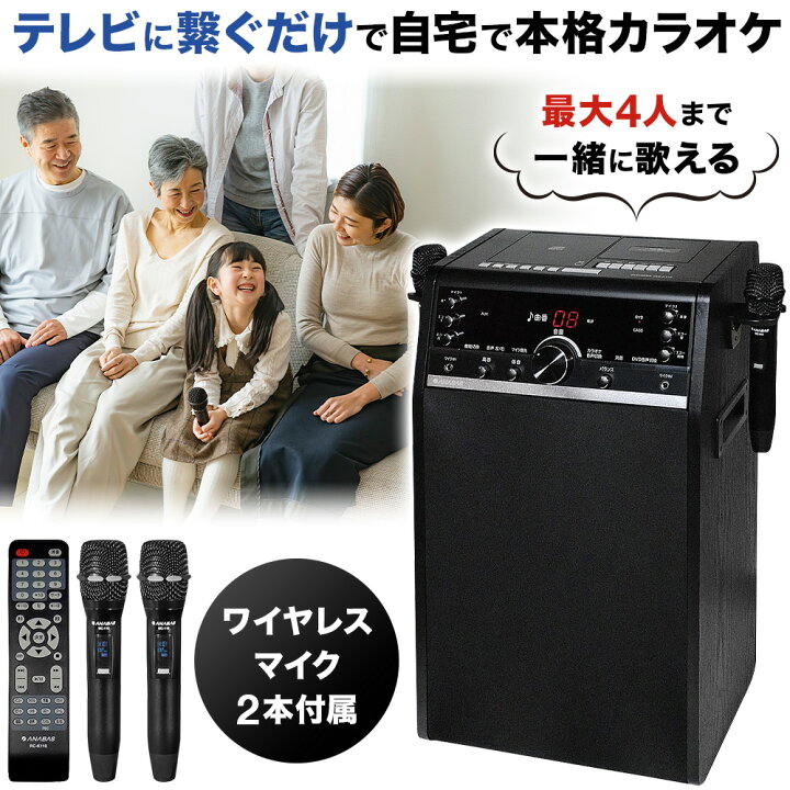 楽天市場】カラオケ テレビ 接続 カラオケセット 家庭用 マイク セット 