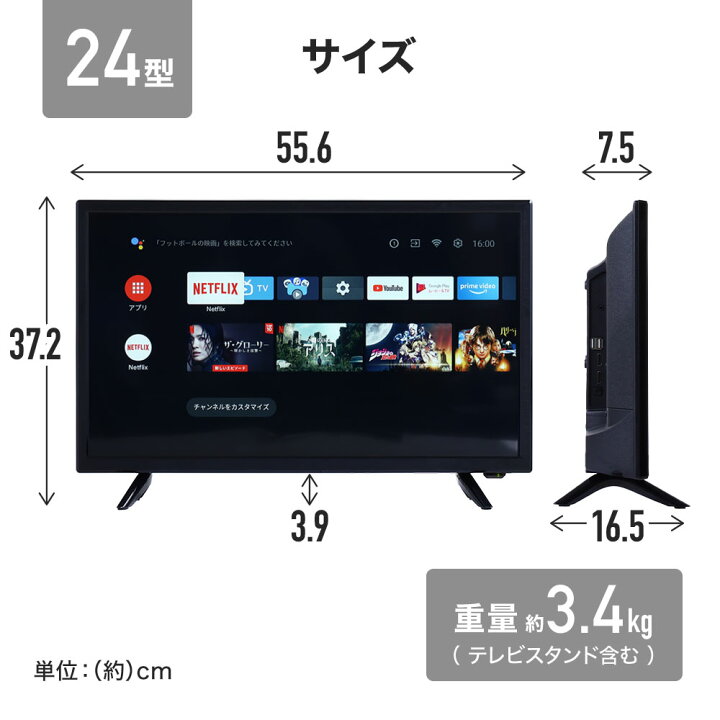 楽天市場】【 楽天1位 】チューナーレス スマートテレビ 24型 テレビ 