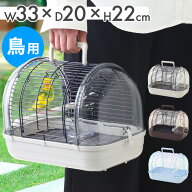 【半額★5％OFF】先着14日20時〜 【 楽天1位 】 鳥かご ケージ 鳥かごケージ 小型 持ち運び 鳥 キャリー…