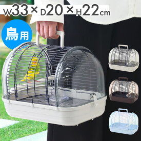【 楽天1位 】 鳥かご ケージ 鳥かごケージ 小型 持ち運び 鳥 キャリーケース 透明 中が見える インコ 移動 キャリー 鳥カゴ キャリーケージ バードパレス 散歩 ドライブ お出かけ 通院 病院 バードキャリー 鳥小屋小鳥移動用 餌入れエサ入れグレー ブルー ブラウン