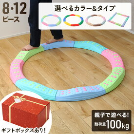 【1時間限定★ほぼ全品10％OFF】15日0時～ バランス ブロック 子供 バランスストーン でこぼこ ブロック ストーン 平均台 室内遊具 バランス 子供 バランスボード ギフト ラッピング おもちゃ 体幹 サークル 直線 レール 足ツボ 健康 運動 集中力インテリアバランス遊具室内