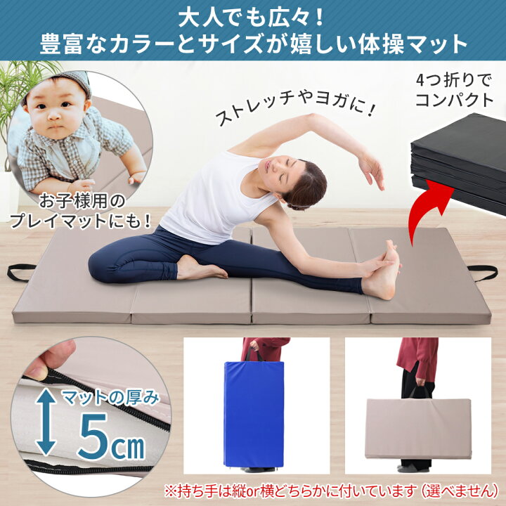 楽天市場】【 幅 80cm 】 マット 運動 防音 体操 体操マット 