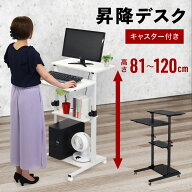 スタンディングデスク 昇降 昇降デスク 机 立ち机 パソコン リフトアップデスク 高さ調整可能 デスク 立…