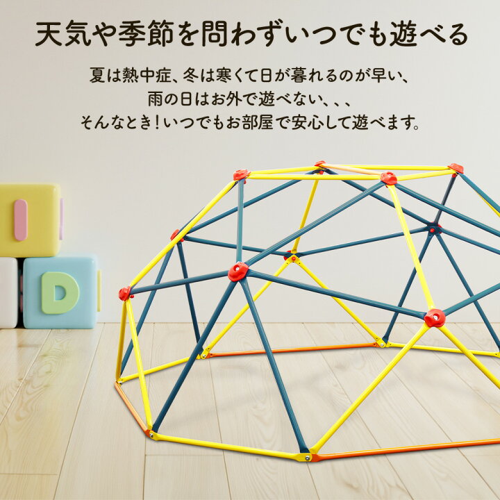 楽天市場】ジャングルジム 室内 バランス 子供用 半円 トレーニング 