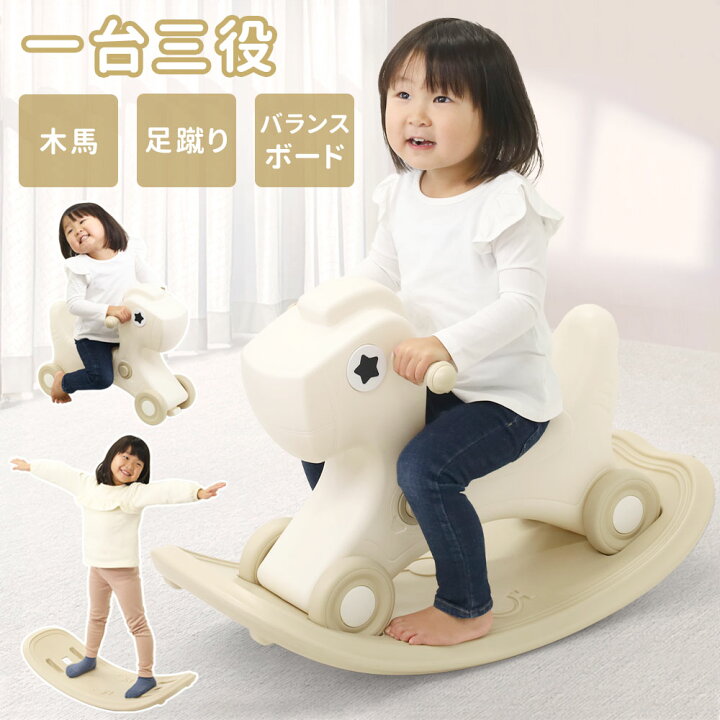 楽天市場】【 楽天1位 】 乗れる おもちゃ 乗り物 座れる 子供用 
