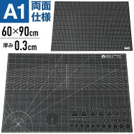 【先着半額★400円OFF】10日0時～ カッターマット 特大 a1 大判 カッティングマット グリッド 60cm 90cm …