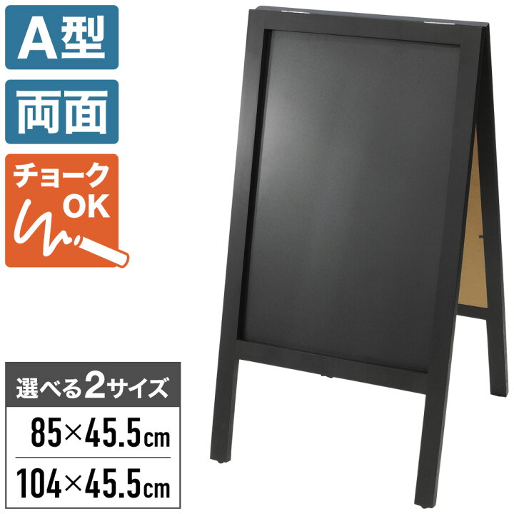 楽天市場】【半額☆300円OFF】先着14日20時〜 a型 スタンドボード A型 