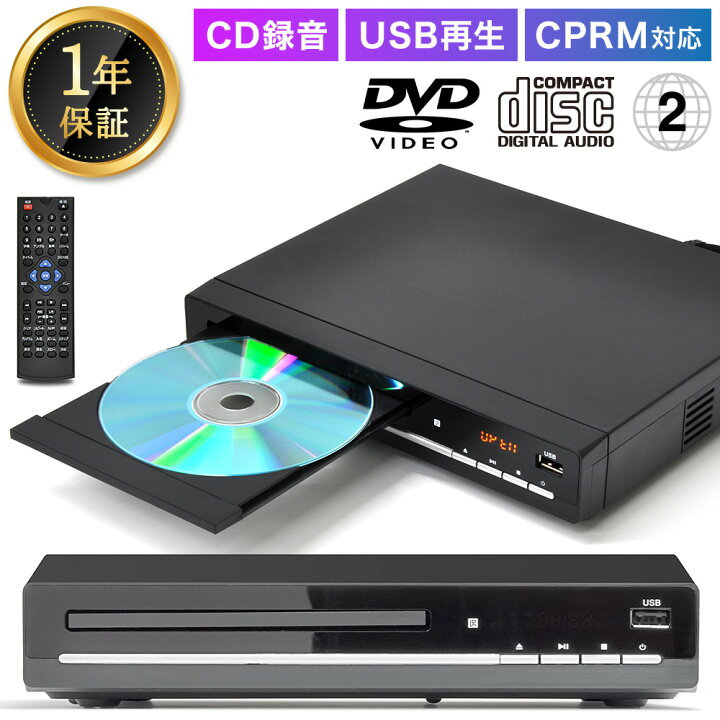 楽天市場】【 1年保証 】 dvdプレーヤー AVケーブル付き 再生 録音 