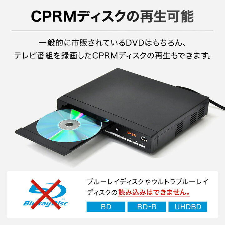 楽天市場】【 1年保証 】 dvdプレーヤー AVケーブル付き 再生 録音 