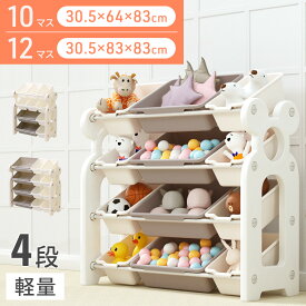 ≪ポイント5倍≫7/13~7/15限定★ おもちゃ 収納 ラック ボックス かご 大容量 おもちゃ収納ラック おもちゃ箱 おもちゃ収納 ぬいぐるみ ぬいぐるみ収納 おもちゃ棚 棚 ラック おもちゃラック 収納 子供 収納ボックス 子供部屋量 子供部屋 こどもかわいいおしゃれ インテリ