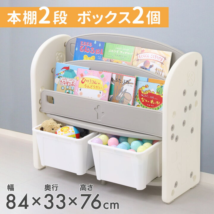 楽天市場】☆50人に1人【半額】11/7〜11/8☆ 絵本 収納 本棚 2段 本 