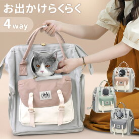 【先着半額★500円OFF】7日0時～ ペット リュック 顔出し 猫 犬 キャリー キャリー バッグ ペットリュック 折りたたみ リード付き 手提げ 前掛け 背負い 小型 散歩 旅行 電車 移動 ドライブ 避難 軽量 猫キャリー ペットキャリー キャリーバッグ 猫用キャリー ネコ犬キャリー