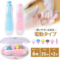【先着20％OFF★500円OFFクーポン】8日～ 赤ちゃん 電動爪削り 電動爪けずり LED ライト 静音 静か 電動…