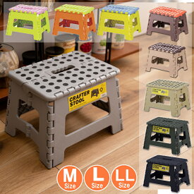 おしゃれ クラフタースツール 踏み台 子供 折りたたみ 軽量 スツール 一段 二段 ステップ ステップ台 脚立 コンパクト かわいい 可愛い 子ども 折り畳み 軽い 掃除 収納 キッチン トイレ 洗車 ふみ台 椅子 チェア キッズ子供 1段 2段ポップカラフル 北欧 テイスト