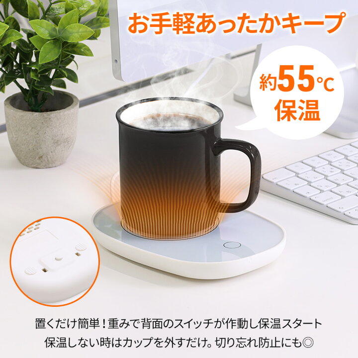 特価☆保温マグカップ ずーっと温かい、冷め知らず 加温マグ 携帯も 