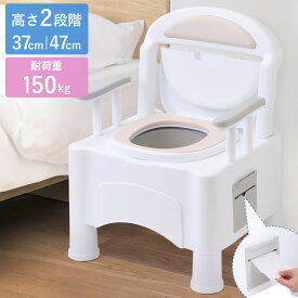[50人に1人【半額!!】18日限定！] 【 楽天1位 】 ポータブルトイレ 介護用 介護 トイレ ポータブル 標準便座 高さ調節 背もたれ 手すり 蓋 トイレットペーパー ティッシュ おしり拭き 小物 収納箱 ひじ掛け リハビリ 介護用品 福祉用具 排泄 簡易 簡易トイレ 高齢者お年寄り