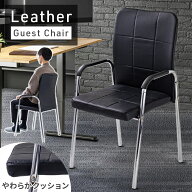 会議用チェア ミーティングチェア 4脚セット 6脚セット デスクチェア 肘付き レザー オフィスチェア 会議…