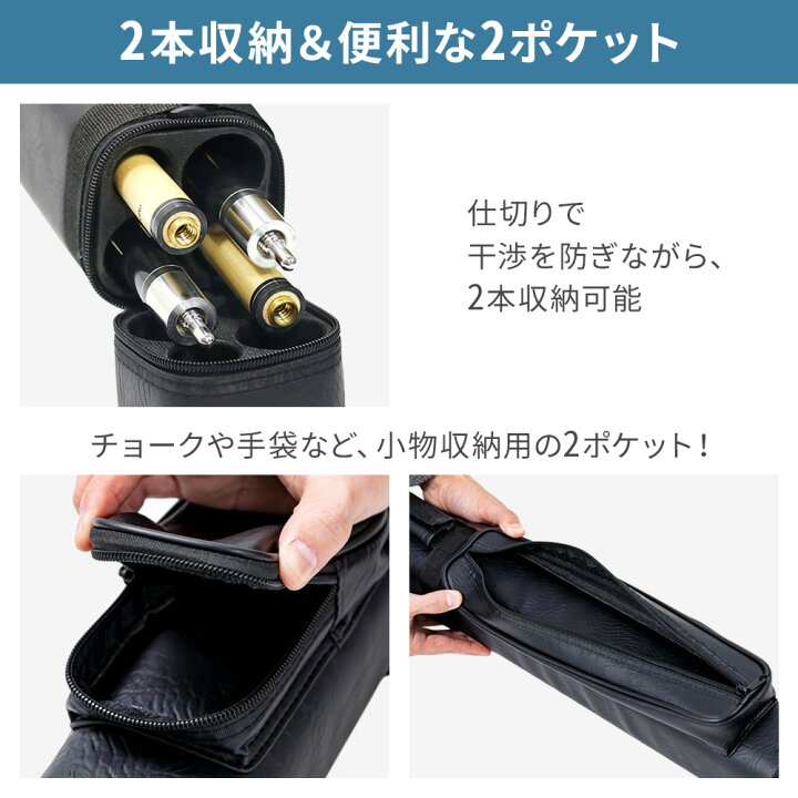 楽天市場】ビリヤード キューケース ビリヤードキューケース シャフト 