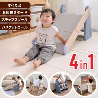 滑り台 すべり台 子供 室内 すべりだい お絵描きボード リング ボール バスケット ゴール バスケ バスケ…