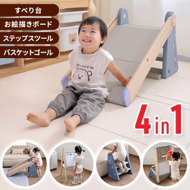 【半額★5％OFF】15日0時～ 滑り台 すべり台 子供 室内 すべりだい お絵描きボード リング ボール バスケット ゴール バスケ バスケットボール ロング 長い 子供 こども 子ども ボール遊び 安全 安心 かわいい 可愛い おしゃれ室内遊び室内遊具 プレゼント