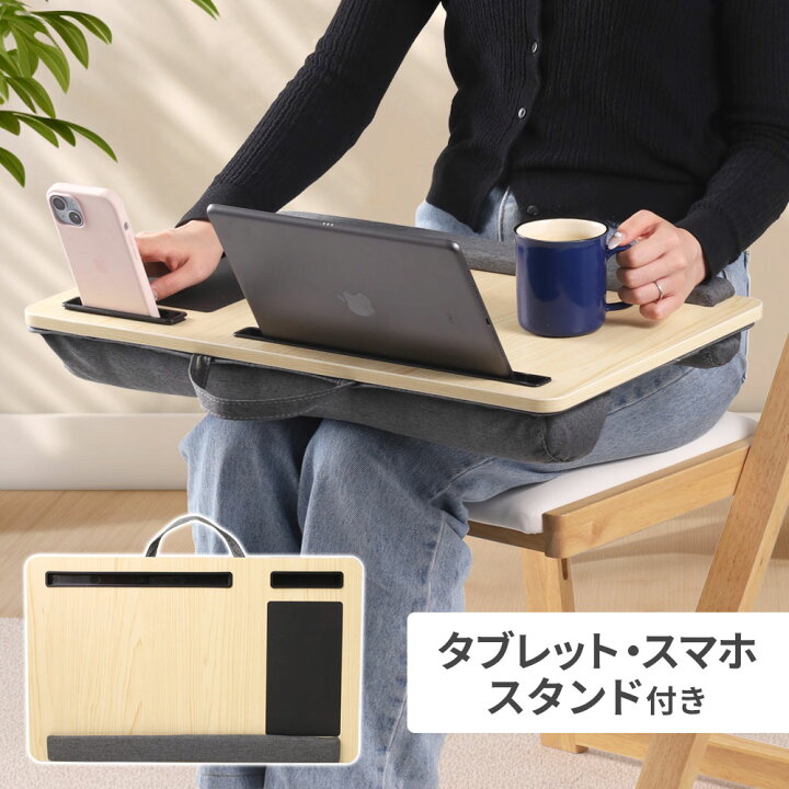【まとめ買いクーポン配布中】 クッションテーブル 膝上テーブル テーブルクッション 高さ調整 ラップデスク ノートパソコンデスク タブレット ラップトップテーブル ノートパソコン用ラップデスク タブレット用ラップテーブル 木目 車内 ひざ上