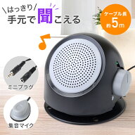 【先着20％OFF★7％OFFクーポン】18日～ 手元スピーカー 高齢者 スピーカー テレビ 手元スピーカー 有線 …