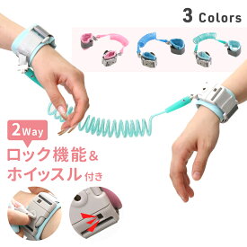 ★P最大6倍＆LINE友だち限定クーポン★ 手首用 キッズ ハーネス 子ども 子供 用 赤ちゃん 迷子ひも 子供用リード リード 迷子 ひも 迷子防止 迷子紐 おでかけ テーマパーク 遊園地 散歩 旅行 公園 リュック 飛び出し防止 伸縮 飛び出し 安全 ベルト 道路 おしゃれ かわいい