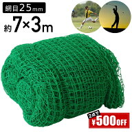 【2個500円OFF】 防球ネット バックネット ゴルフ ネット 網 練習用 7×3m バッティング ショット サッカ…