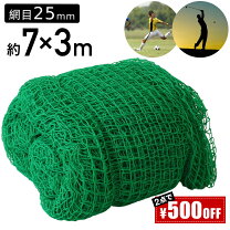楽天市場】防球ネット サッカーの通販
