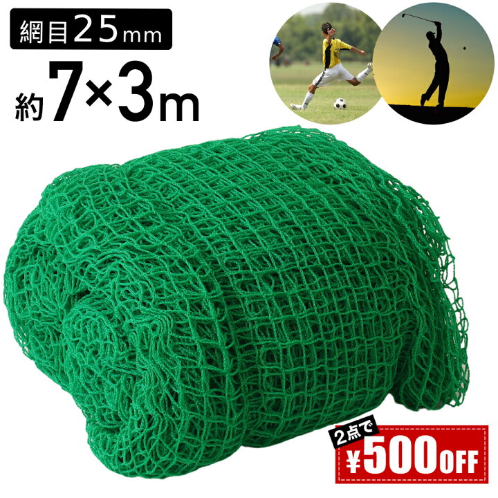 楽天市場】【半額☆300円OFF】先着14日20時〜 【2個500円OFF】 防球 