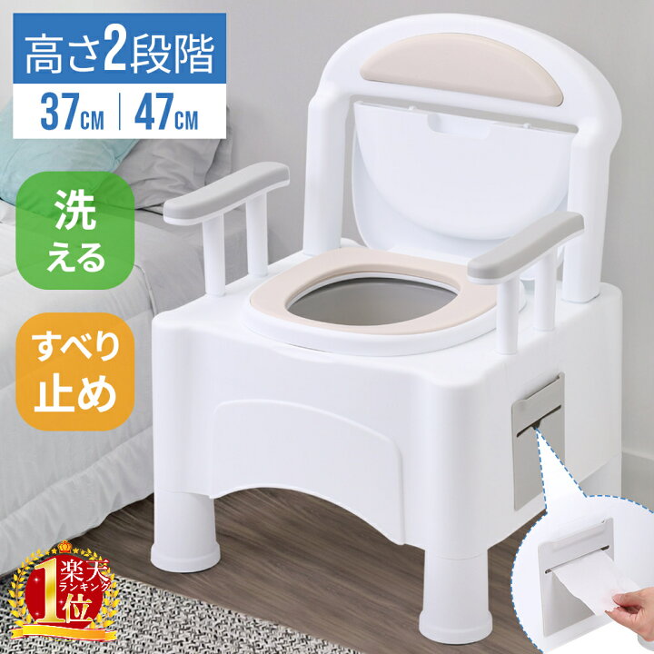 楽天市場】【 楽天1位 】 ポータブルトイレ 介護用 介護 トイレ 