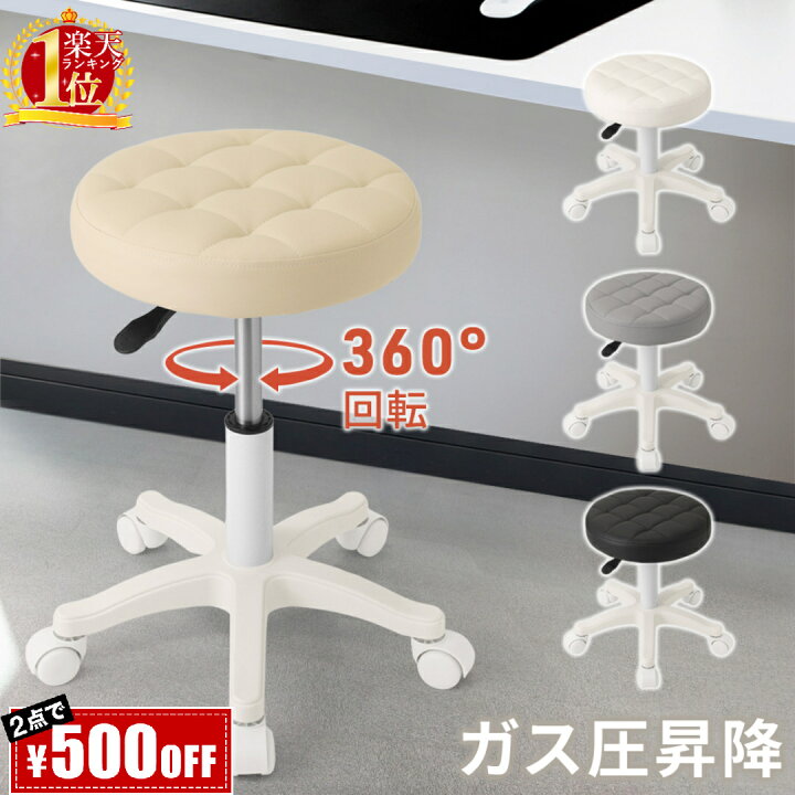 楽天市場】【2脚500円OFF】 スツール キャスター付き キャスター付き  