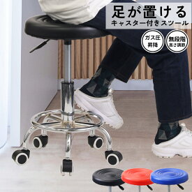 【半額＋7％クーポン配布中 9日20:00～】 作業椅子 キャスター付き椅子 キャスター付き キャスター 高さ調節 43〜54cm コンパクト ワーキングチェア 作業イス スツール 回転 ガス圧昇降式 作業チェア サロン 美容院 美容室 作業用 椅子 チェア 料理 立ち作業 腰痛 足 腰オフ