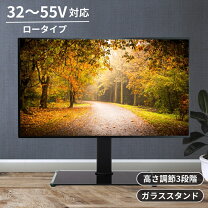楽天市場】55インチ テレビ台 壁寄せの通販