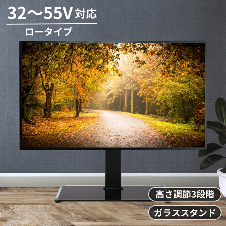 楽天市場】【半額☆300円OFF】先着14日20時〜 テレビスタンド ロー 