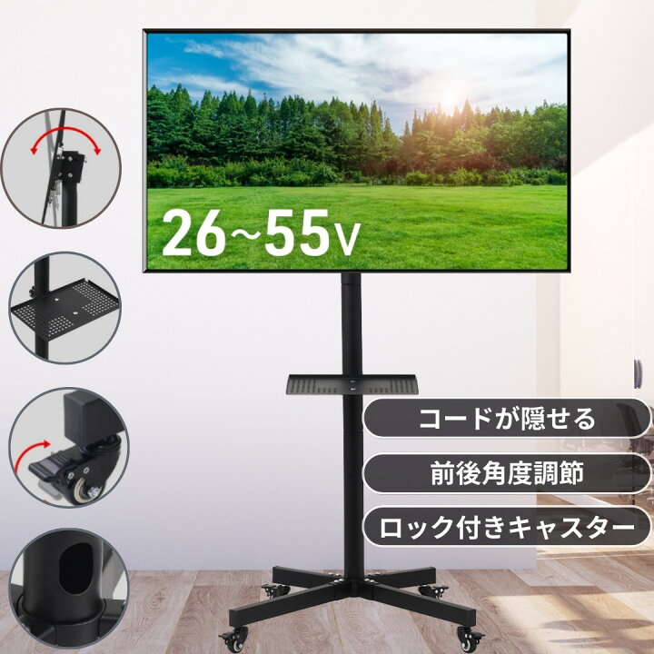 楽天市場】☆半額&200円OFF☆9日20時～ テレビスタンド キャスター 