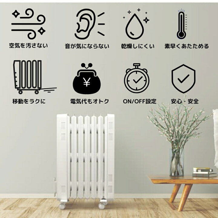 楽天市場】【メーカー保証3年付き】 オイルレスヒーター 8畳 〜 10畳 