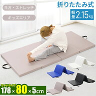 【 幅 80cm 】 マット 運動 防音 体操 体操マット トレーニングマット プレイマット 折りたたみ スポーツ…