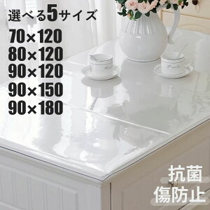 �y�撅���z��500�~OFF�z4��20���` �y �y�V1�� �z �e�[�u���}�b�g ���� �e�[�u�� ���h�~ �}�b�g �N���A �e�[�u���N���X �f�X�N�}�b�g �r�j�[���}�b�g �r�j�[�� �p�� �_�C�j���O ���r���O �� �f�X