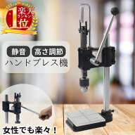 【先着半額★400円OFF】10日0時～ 【即納】ハンドプレス機 ハンドプレス レザークラフト ハンディプレス …