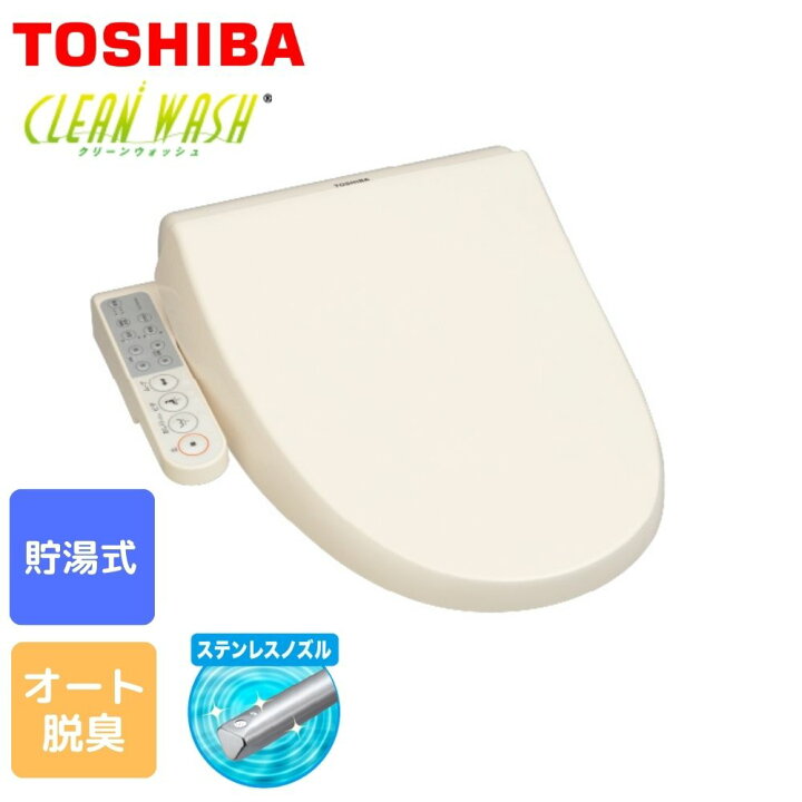 楽天市場】【先着半額☆400円OFF】10日0時～ クリーンウォッシュ 東芝 