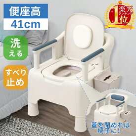 [50人に1人【半額!!】18日限定！] 【 楽天1位 】 ポータブルトイレ トイレ ポータブル バケツ 標準便座 高さ調節 背もたれ 手すり 蓋 トイレットペーパー ティッシュ おしり拭き 小物 収納箱 ひじ掛け リハビリ 介護用 介護用品 福祉用具 排泄 簡易 簡易トイレ 高齢者お年寄