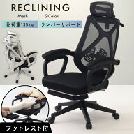 【半額★200円OFF】20日0時～ オフィスチェア フットレスト付き リクライニング デスクチェア メッシュ …