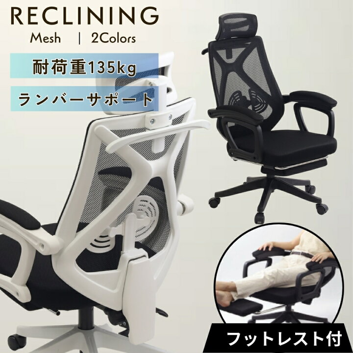 楽天市場】デスクチェア メッシュ オフィスチェア フットレスト ワーク 