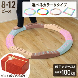 ≪ ポイント5倍 ≫7/13~7/15限定★ バランスブロック 子供 バランスストーン でこぼこ ブロック ストーン バランスブロック 平均台 室内遊具 バランス 子供 バランスボード ギフト ラッピング おもちゃ 体幹 サークル 直線 レール 足ツボ 健康 運動 集中力インテリアバランス