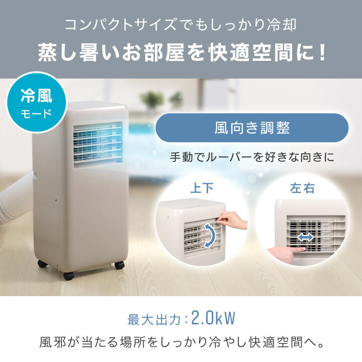 楽天市場】スポットクーラー 家庭用 ノンドレン 小型 スポットエアコン 
