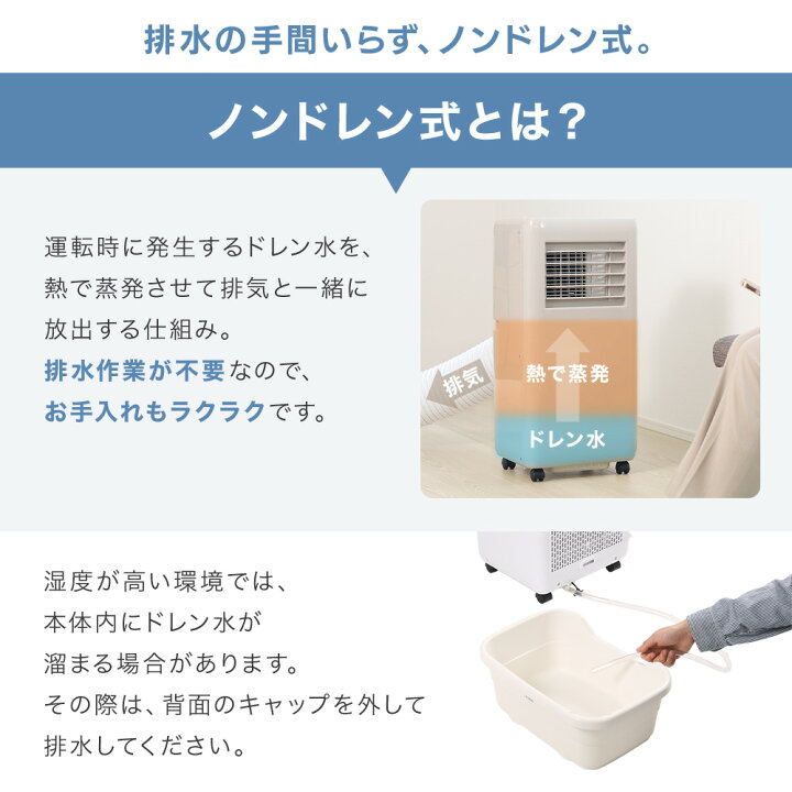 楽天市場】スポットクーラー 家庭用 ノンドレン 小型 スポットエアコン 