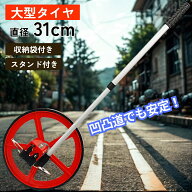 【4H限定★ほぼ全品7％OFF】19日20時～ ロードメジャー 距離測定器 歩行用 ウォーキングメジャー ロード…