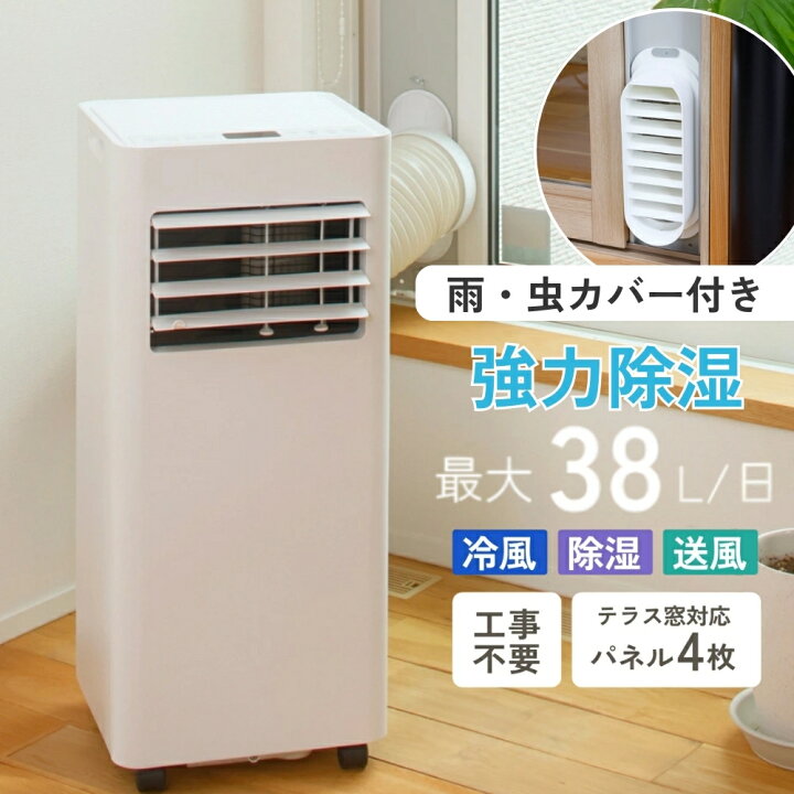 楽天市場】スポットクーラー 除湿 家庭用 強力除湿 エアコン 